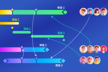 当管理多个项目面临这些挑战时，怎样才能不翻车？