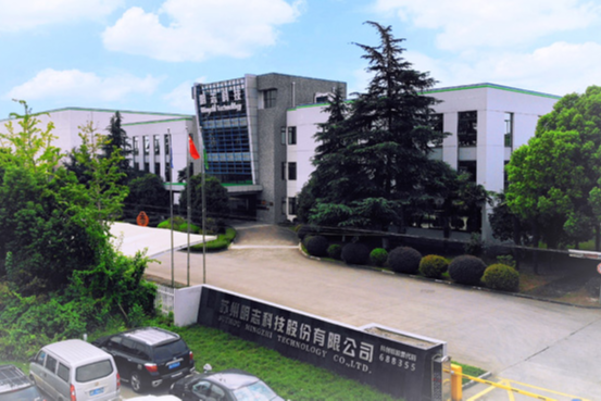 苏州明志科技股份有限公司签约思普软件