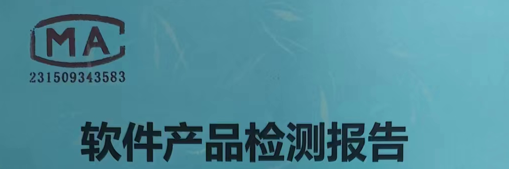 科大睿智-软件测试服务