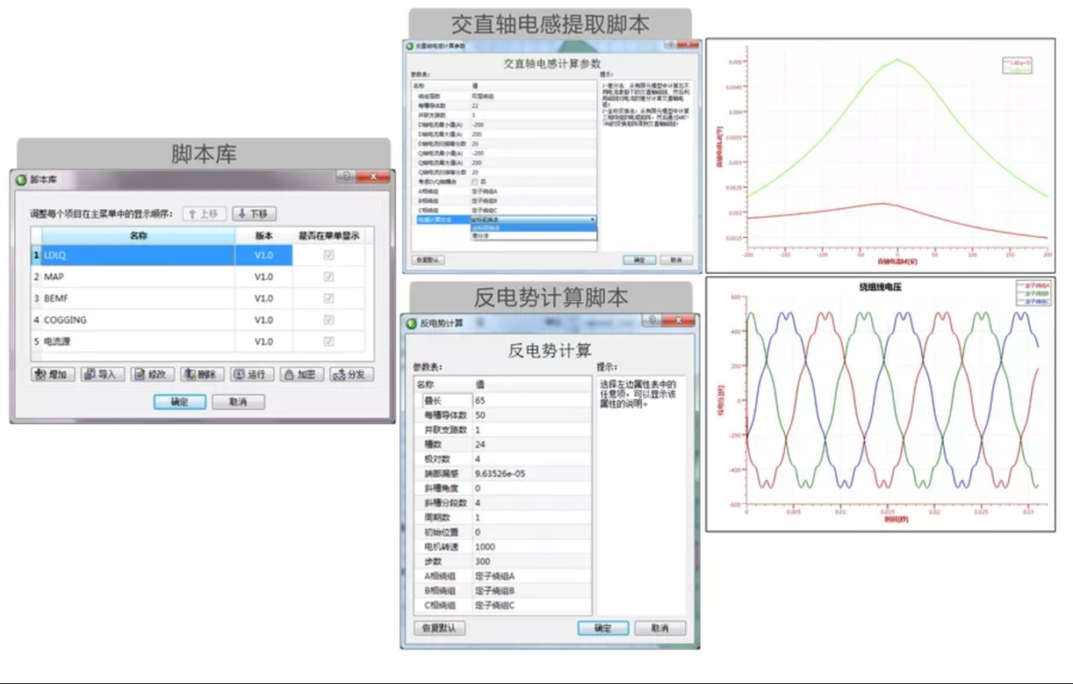 EasiMotor  脚本库管理  01