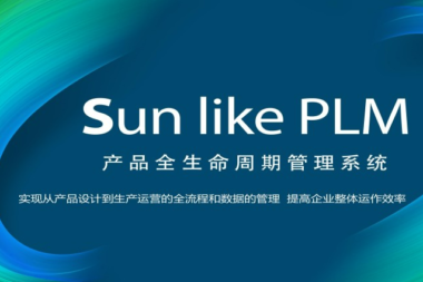 PLM、ERP、APS、MES几种信息系统的数据集成！