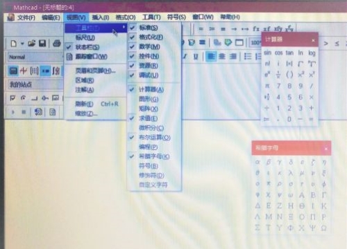 mathcad怎么用？