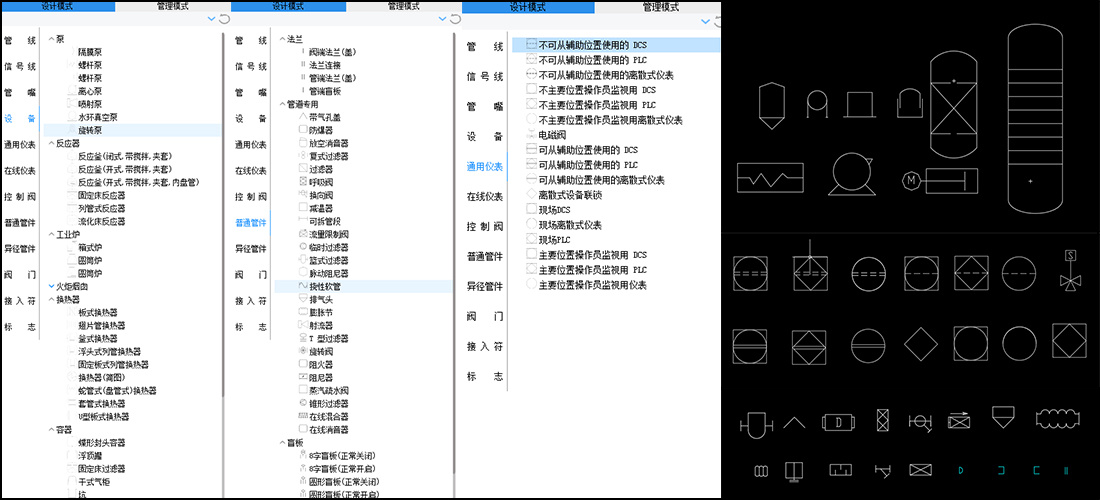 ZWPD 智能P&ID设计 01