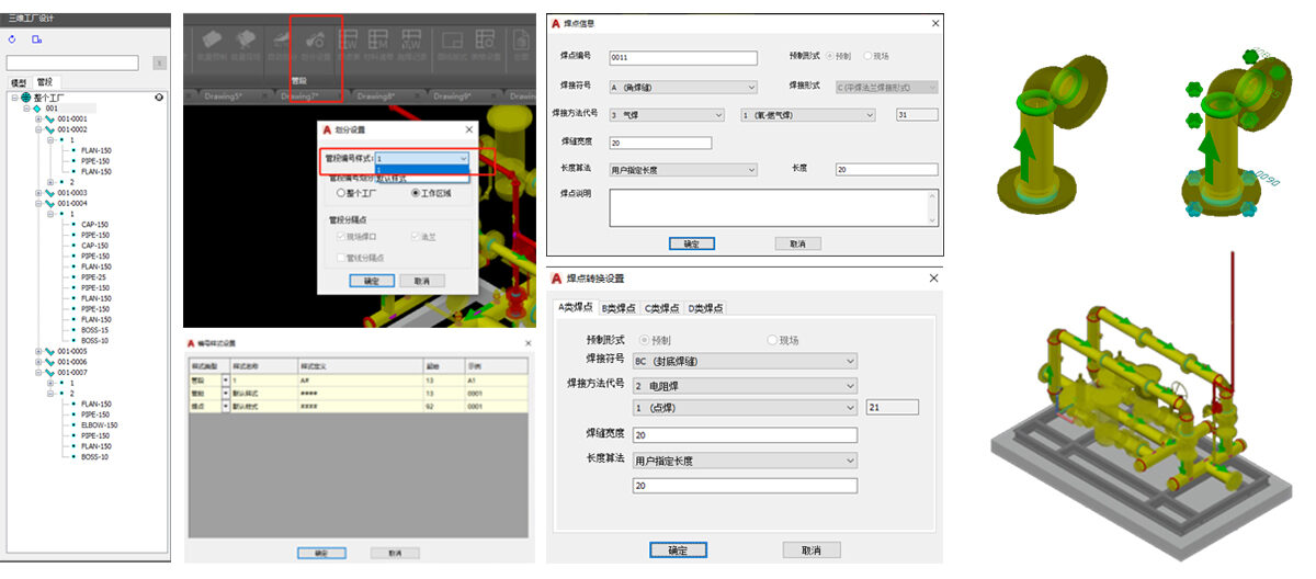 ZWPD 施工预制 01