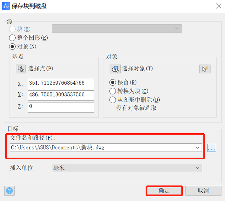 如何将图块存储为一个独立的dwg文件?