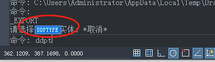 CAD中怎样调整点样式?