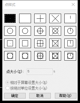CAD中怎样调整点样式?