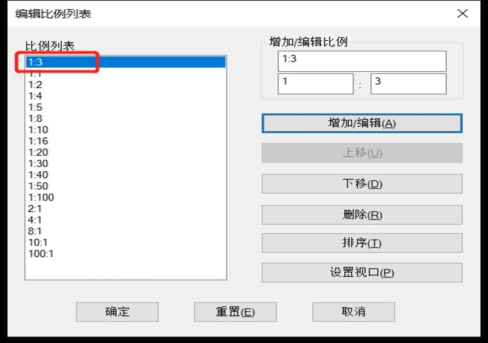 CAD如何重新编辑比例列表参数?
