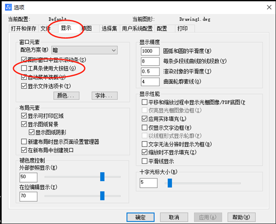 CAD工具栏图标大小如何调整?