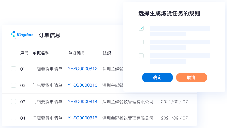 配送中心  01