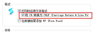 CRLF转换 01