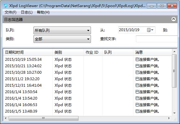 日志查看器检查错误和工作处理细节 01