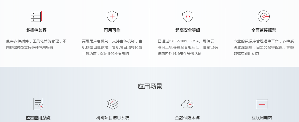 云数据库 PostgreSQL 01