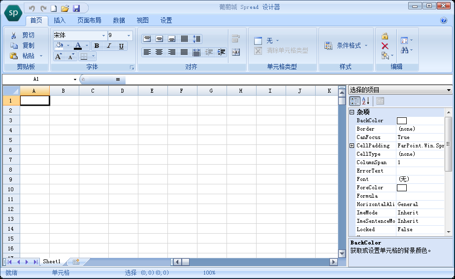 Spread 设计器 01