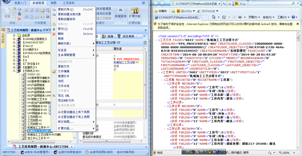 集成接口– WebService  01