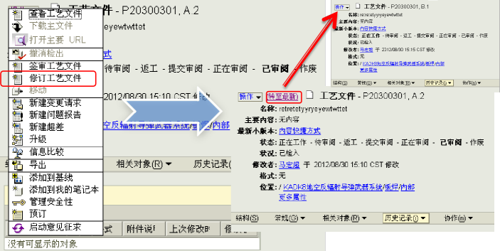T5-CAPP与Windchill集成实例  01