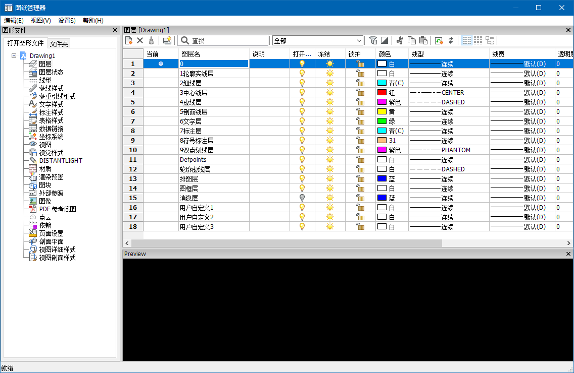 图层管理 01