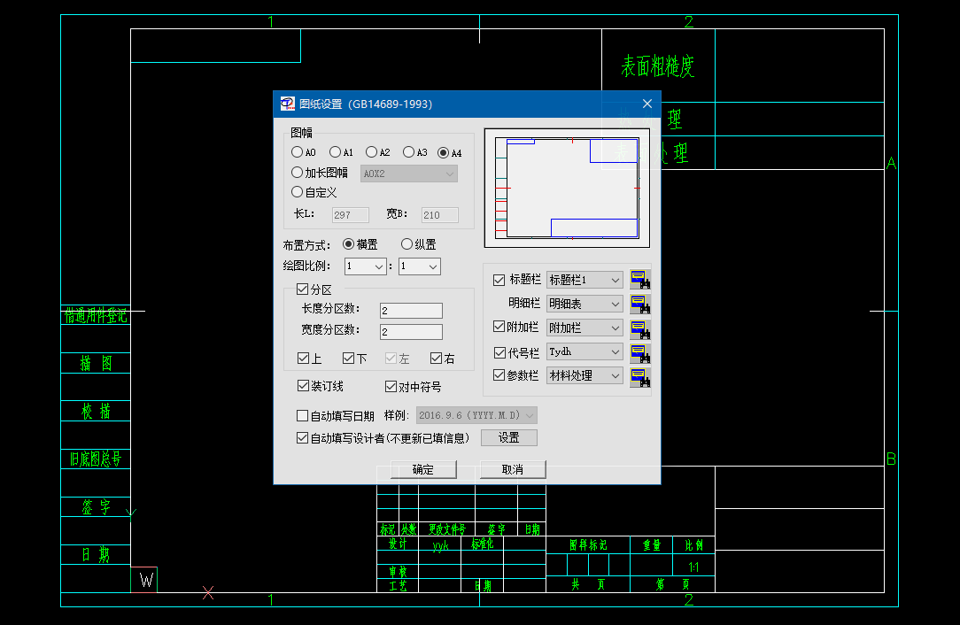图幅设置 01