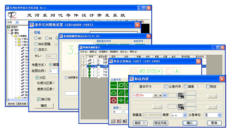 双击超级编辑 01