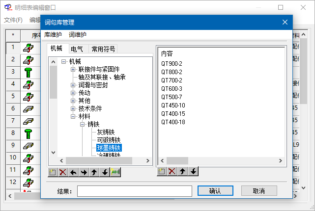 词句库 01