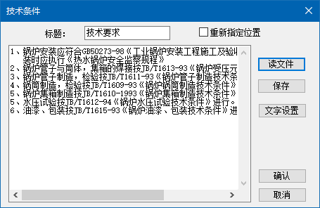 技术要求库 01