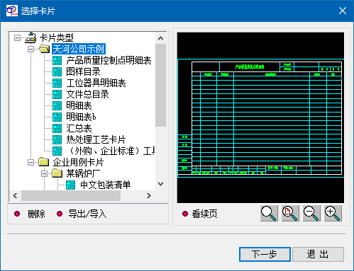 卡片库 01