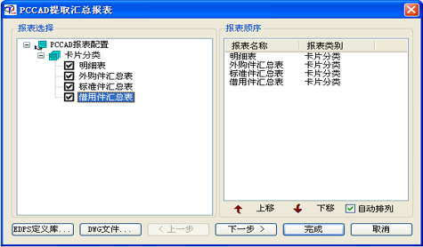 复杂报表 01