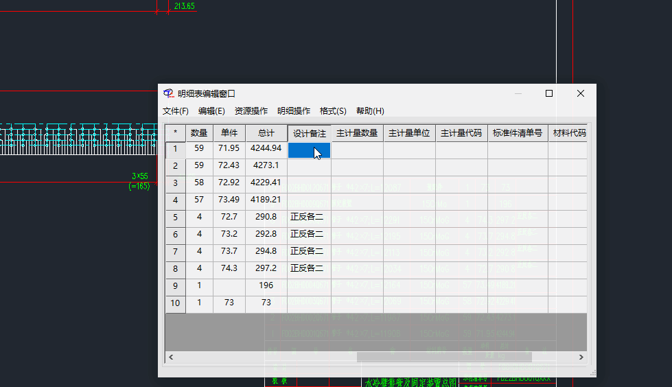 调用公式计算器 01