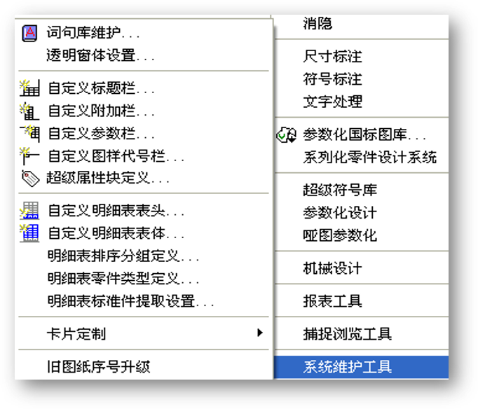 绘图环境定制 01