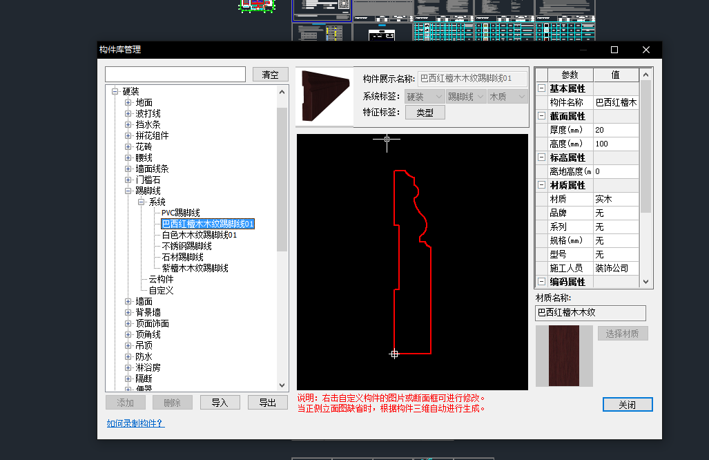 参数化设计硬装 01