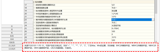 内置钢筋规范,降低用户专业门槛 01