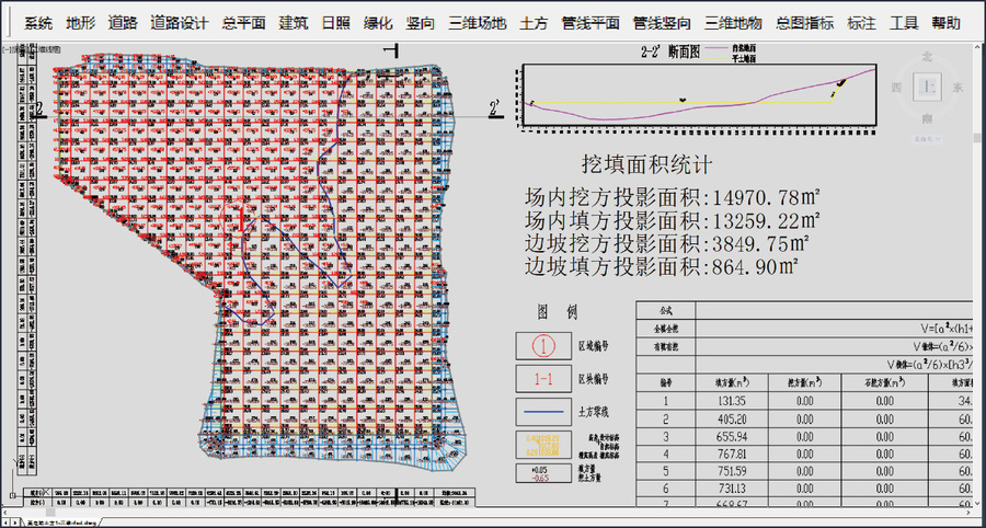 土方计算 01