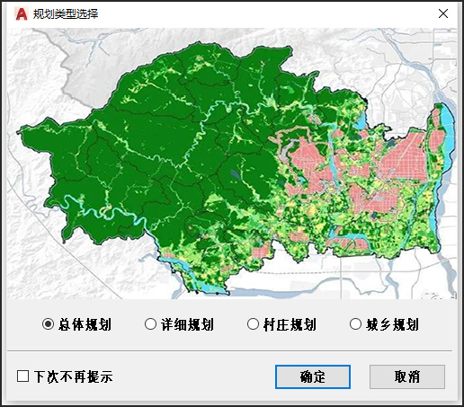 规划类型与标准 01