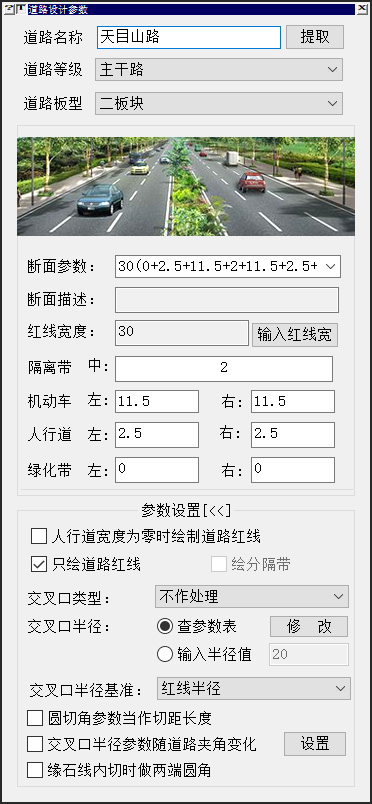 道路交通与竖向处理 02