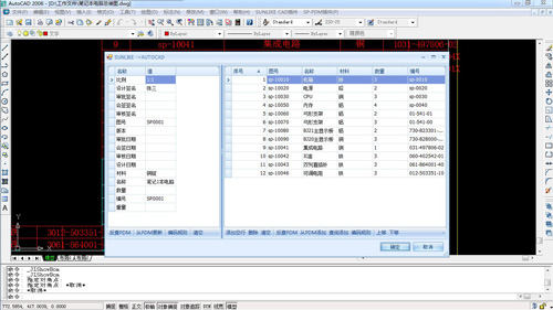 CAD集成  01