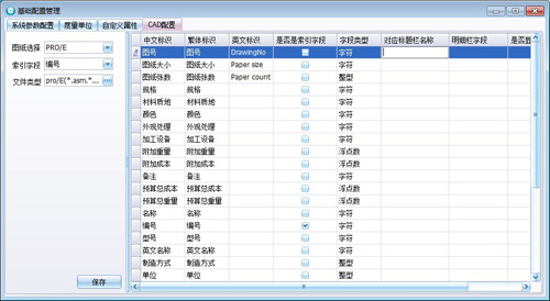 CAD集成  02