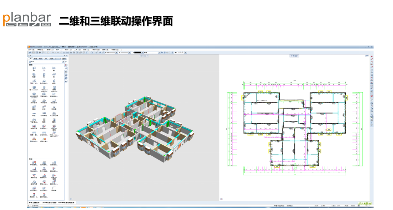 支持2D/3D同平台工作 01