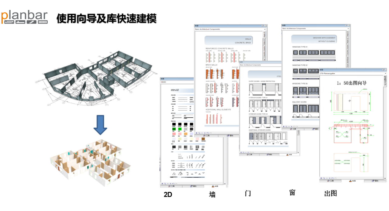 创建建筑模型 01