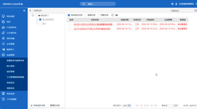 开目软件发布 PLM+AI：人工智能智能体深度融入研发全生命周期