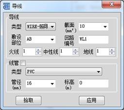 导线  04