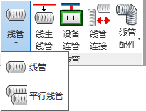 线管 01
