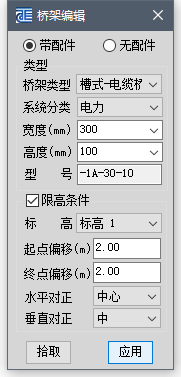 桥架 10