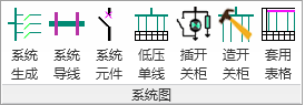 系统图  01