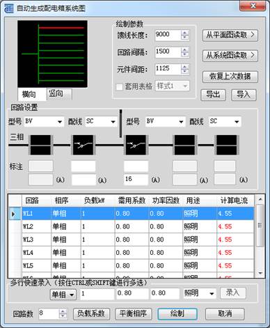 系统图 02