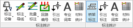标注统计 01