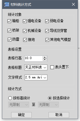 标注统计 03