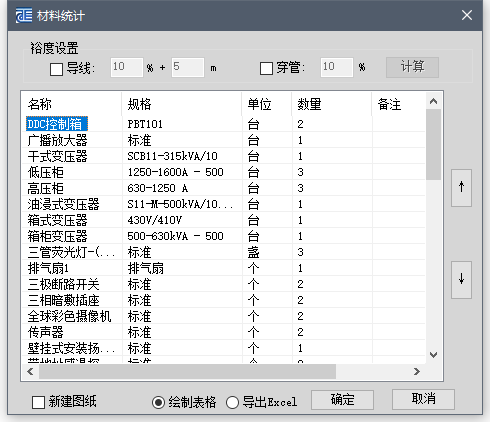 标注统计 04