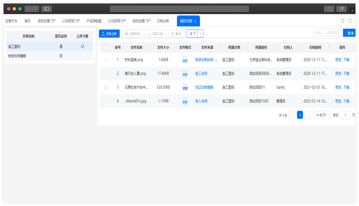 文档中心 01