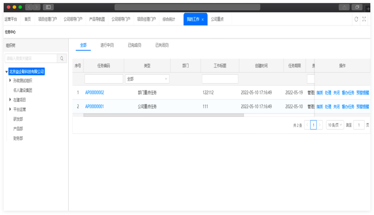 任务中心 01