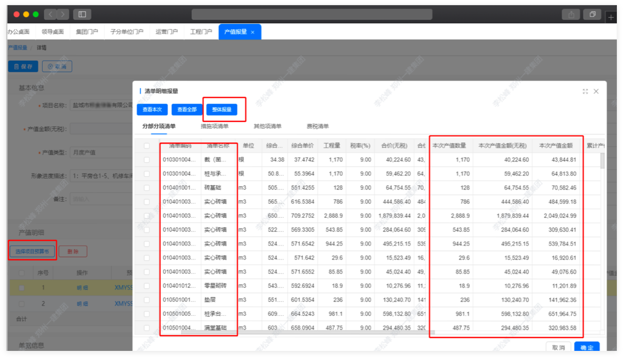 收入管理 03